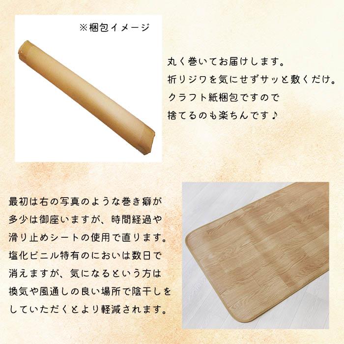 キッチンマット 80×110cm 拭ける 撥水 防カビ 抗菌 防炎 日本製 床保護 傷防止 クッションフロア カーペット マット おしゃれ 受注生産｜pittari-kobo｜09