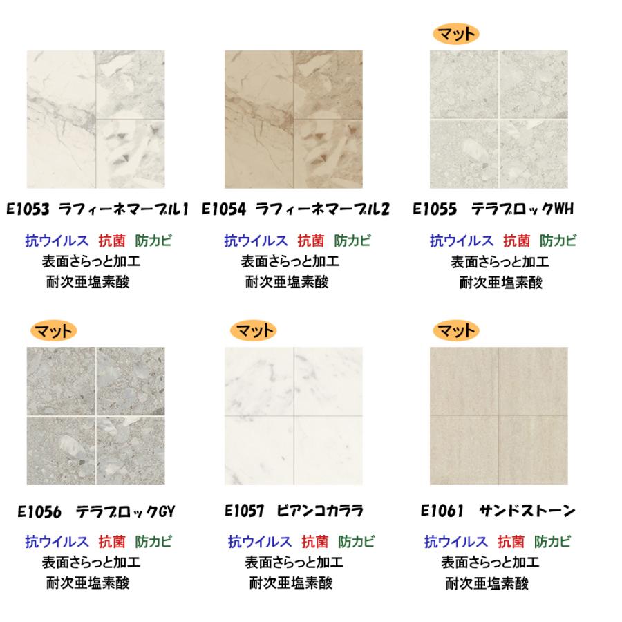 【ぴったりマドラグ工房Plus専用】 A4生地サンプル クッションフロア 柄 タイル 石目 ※最大5柄までお選びください ※メール便 ※全柄ダイニングラグ作成可能 | ポンリューム | 34