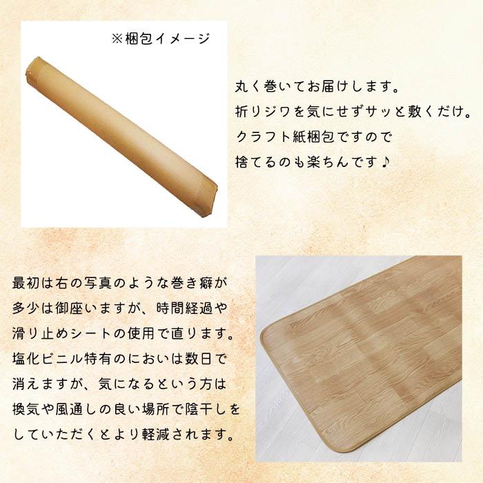 キッチンマット 70×430cm 拭ける 撥水 防水 防カビ 抗菌 防炎 日本製 床保護 傷防止 耐摩耗性 クッションフロア カーペット マット おしゃれ 受注生産_6
