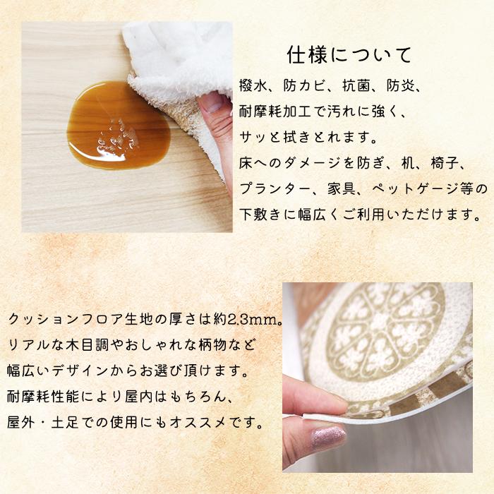 キッチンマット 90×480cm 拭ける 撥水 防水 防カビ 抗菌 防炎 日本製 床保護 傷防止 耐摩耗性 クッションフロア カーペット マット おしゃれ 受注生産の画像