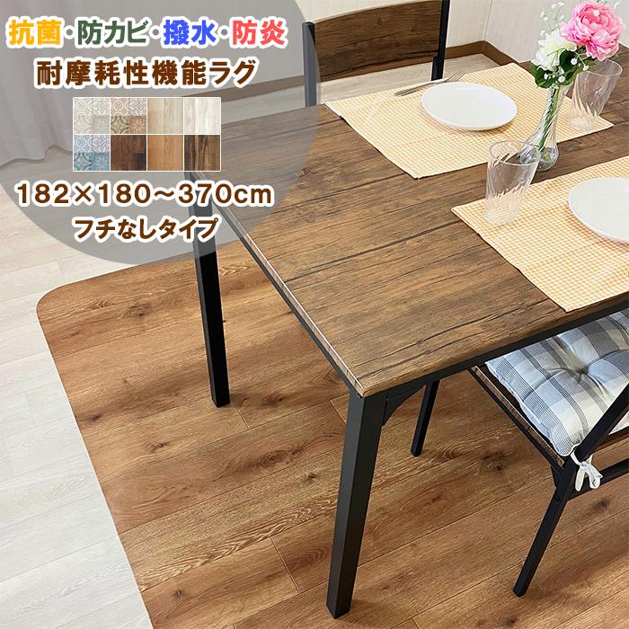 ポンリューム ダイニングラグ フチなし 182×360cm 拭ける 撥水 ポンリューム ダイニングラグ フチなし 182×360cm 拭ける 撥水
