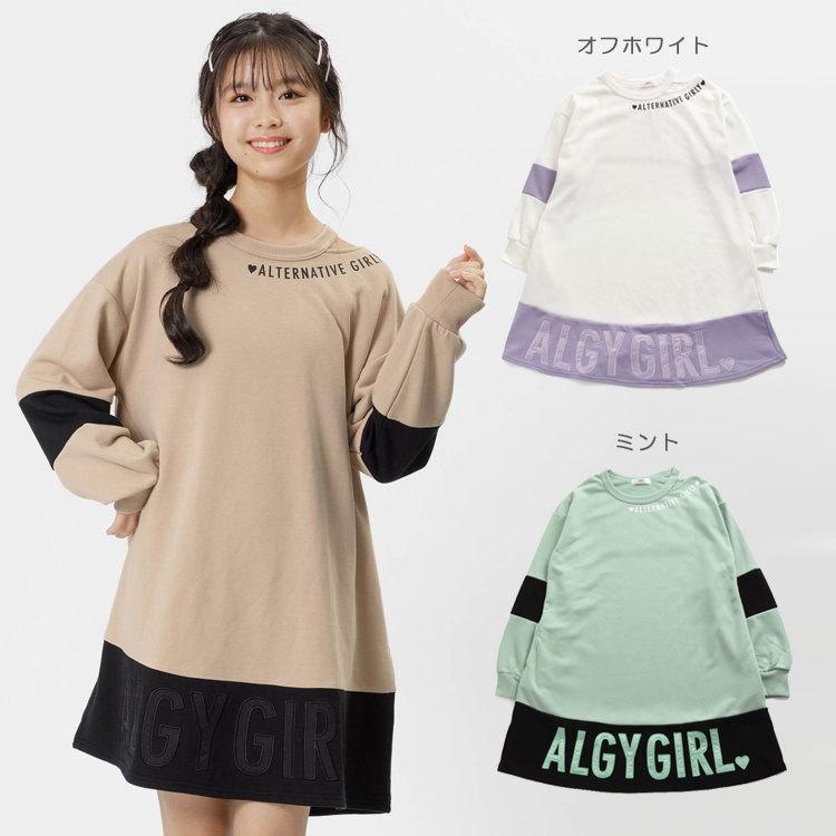 ヤフー特別価格セール4290円 1801円 Algy アルジー サテンロゴワンピース 女の子 G G Piu De Piu 通販 Yahoo ショッピング