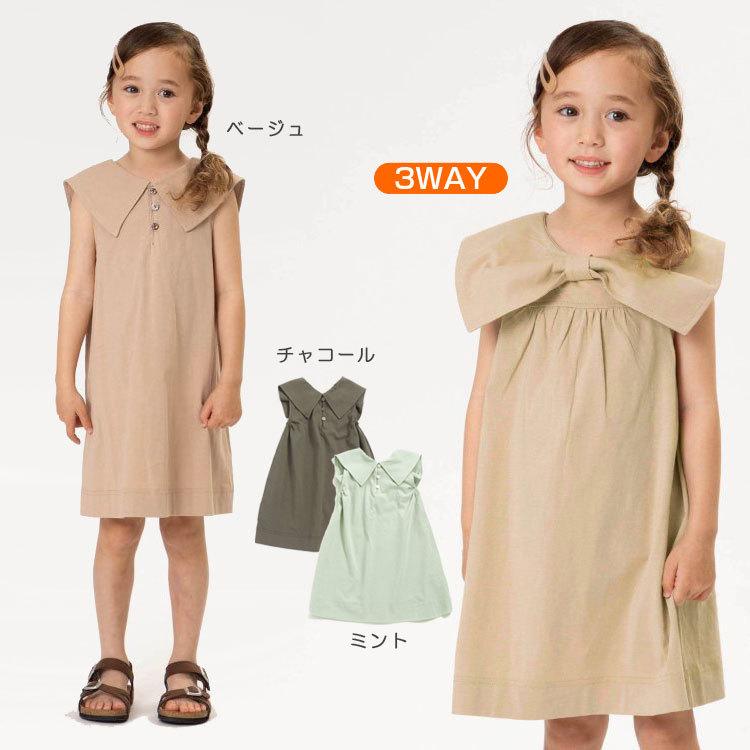 セール1980円 1480円 メール便ok Seraph セラフ セラフ Seraph3way無地ボックスワンピース 女の子 80 140 S S Piu De Piu 通販 Yahoo ショッピング