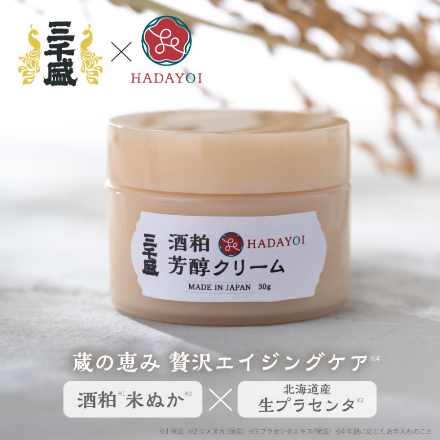 HADAYOI 酒粕芳醇クリーム 30g クリーム 酒粕 米ぬか プラセンタ