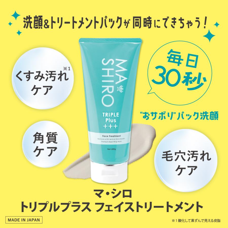 男性用トリートメント&女性用ピーリングお得セット