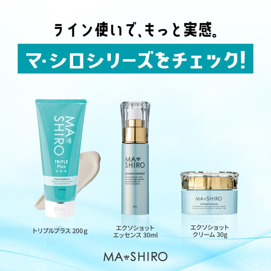 マ・シロ　パック　洗顔料　クリーム　美容液　フェイストリートメント メーカー公式】 マ・シロ トリプルプラス フェイス