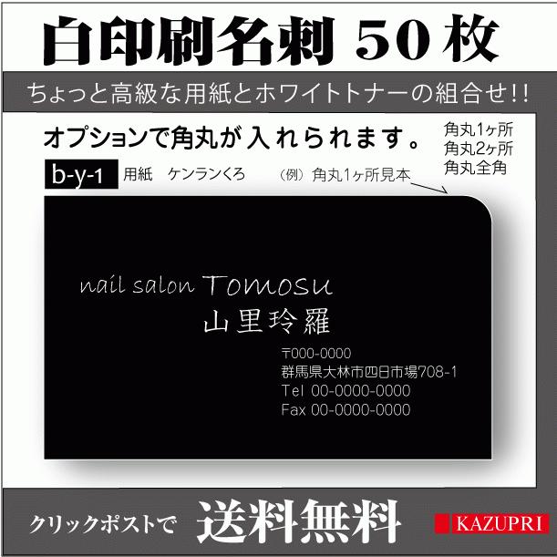 名刺印刷 作成 50枚 白インク 白印刷 黒 グレー おしゃれ かっこいい 高級 個性的 Bar アパレル 飲食業 名刺