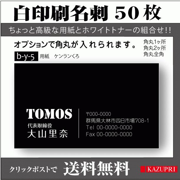 名刺印刷 作成 50枚 白インク 白印刷 黒 グレー おしゃれ かっこいい 高級 個性的 bar アパレル 飲食業｜pixel1