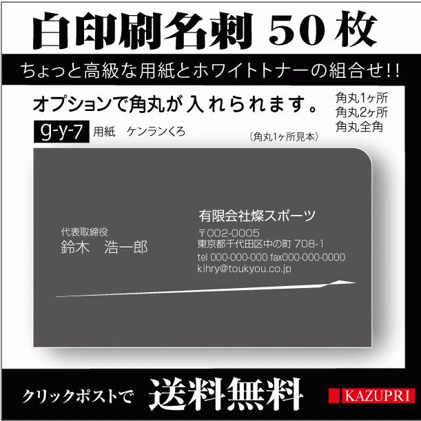 69 Off 名刺印刷 作成 50枚 白インク 白印刷 黒 グレー おしゃれ かっこいい 高級 個性的 Bar アパレル 飲食業 Heartlandgolfpark Com