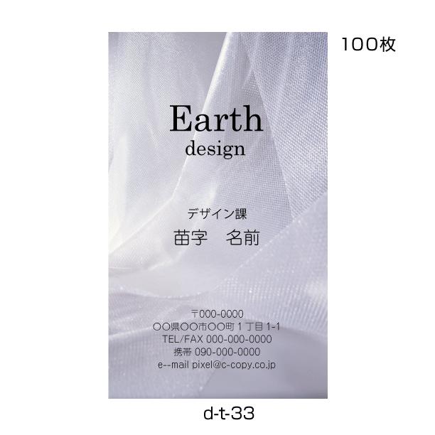 名刺 印刷 作成 100枚 送料無料 激安 格安 レストラン 飲食店 クラブ サロン 美容室 エステ 綺麗な名刺  おしゃれな名刺 d-t-33｜pixel1