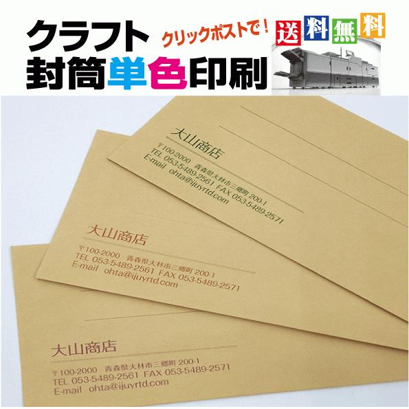 封筒印刷 単色カラー印刷 少部数 長３封筒 送料無料 枚数50枚 k-50 |  | 02