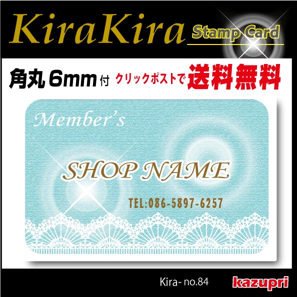 スタンプカード 作成 ポイントカード 印刷 送料無料 100枚 きれいな
