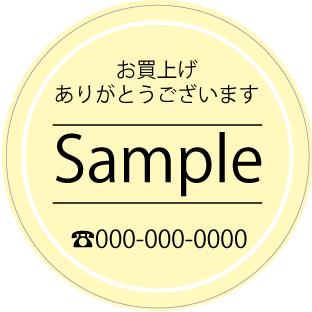 シール印刷 ステッカー作成 ラベル印刷 商品シール お名前シール M-1 