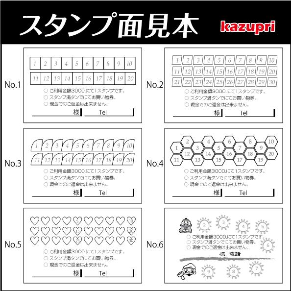 スタンプカード 作成 ポイントカード 印刷 送料無料 100枚 きれいな