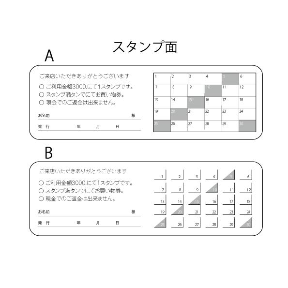 ポイントカード スタンプカード 二つ折り 100枚 簡単注文 美容室 理容