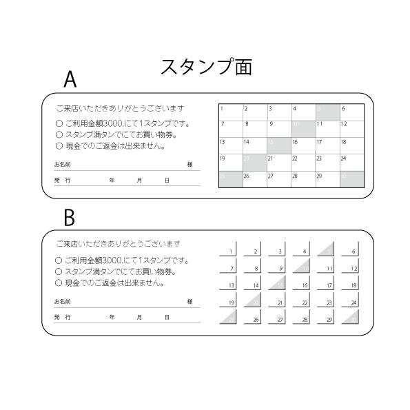 ポイントカード スタンプカード 二つ折り 100枚 簡単注文 美容室 理容
