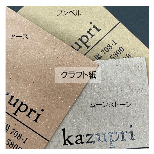 再注文 リピート 黒一色名刺印刷 作成 再注文 100枚 送料無料 文字修正可能 | ブランド登録なし | 04