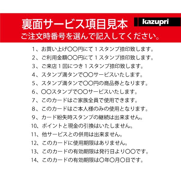 スタンプカード作成 印刷 ポイントカード 送料無料 100枚 両面 校正あり 赤系 シンプル s-1 | ブランド登録なし | 05