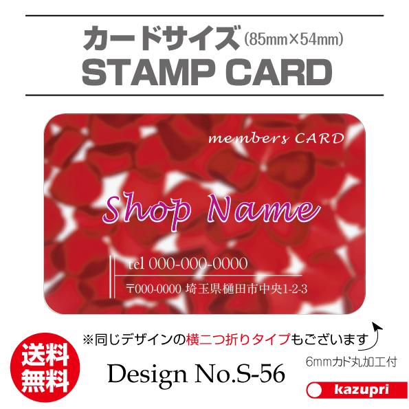 スタンプカード 花柄イラスト ポイントカード 印刷 送料無料 100枚 きれいなデザイン S 56 S 56 カズプリ 通販 Yahoo ショッピング