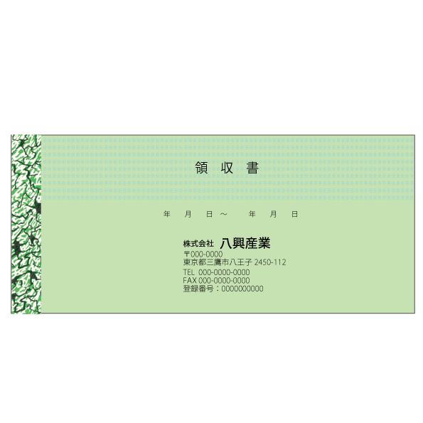 名入れ領収書印刷 作成 インボイス対応 小切手サイズ 単票 1冊60枚綴り 製本仕上げ 激安 送料無料 tan-2 |  | 01