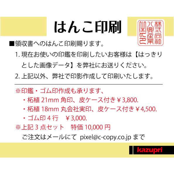 名入れ領収書印刷 作成 インボイス対応 小切手サイズ 単票 1冊60枚綴り 製本仕上げ 激安 送料無料 tan-2 |  | 02