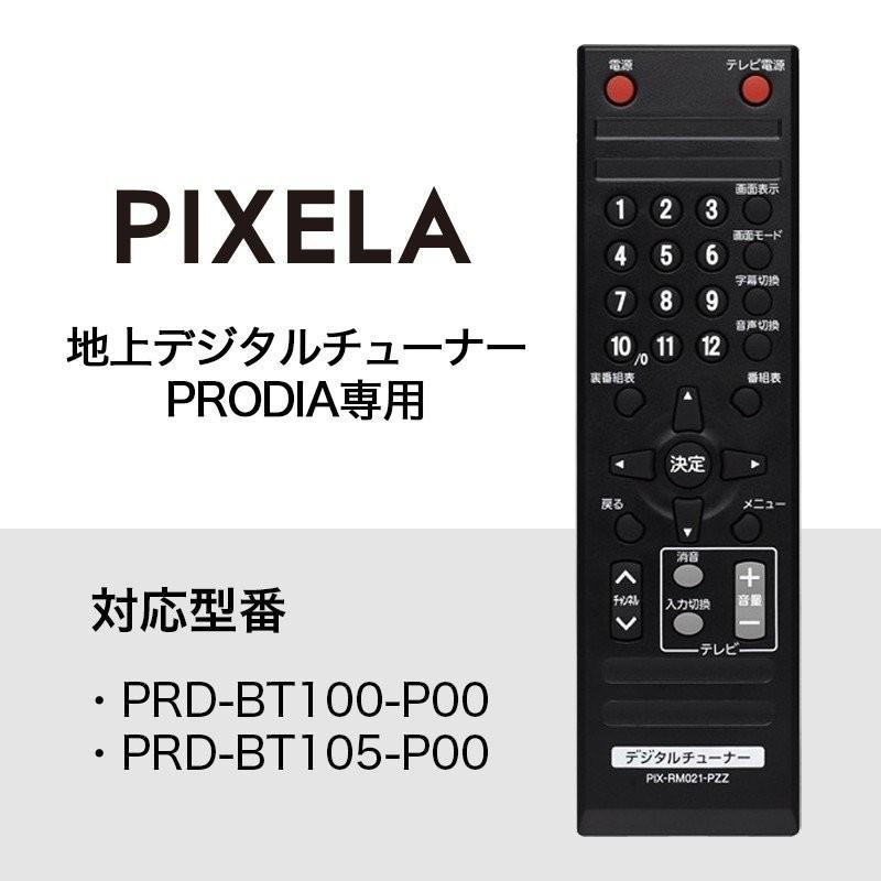優れた Prodia テレビ リモコン メーカーコード アマゾンブックのポスト