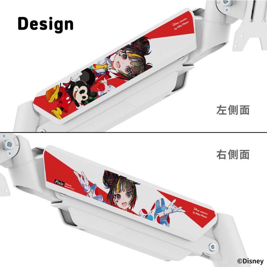 Pixio PS2S White モニターアーム シングル ホワイト ディズニー