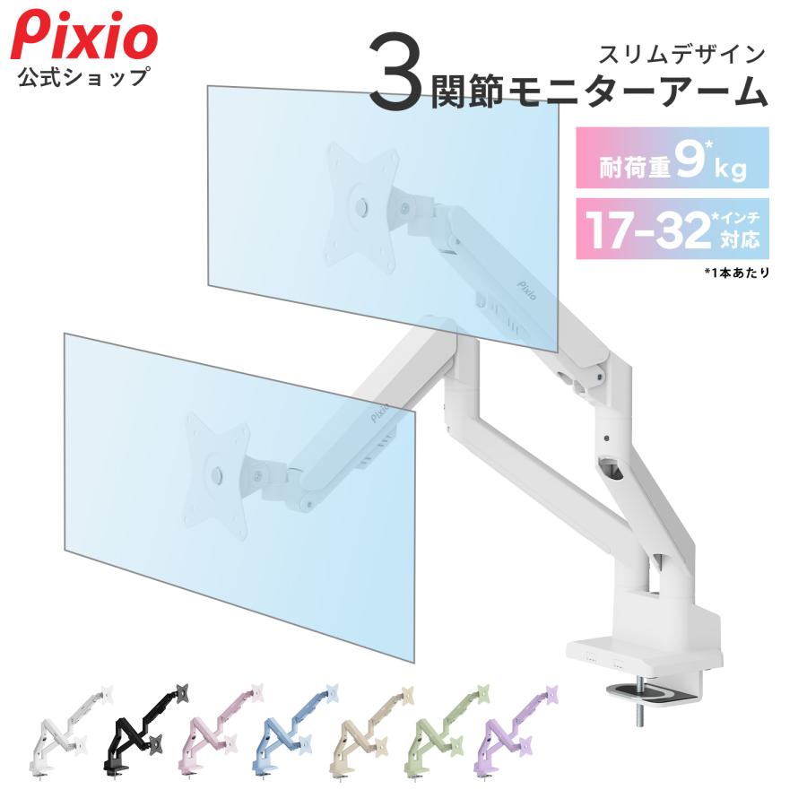 Pixio ピクシオ モニターアーム デュアル PS1D Wave psw1d 2画面 Pixio ピクシオ モニターアーム デュアル PS1D Wave psw1d 2画面