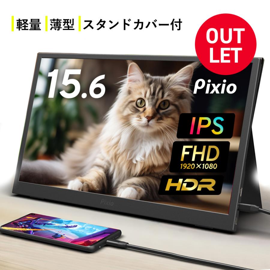Amazon.co.jp: Pixio PX160 モバイルモニター 15.6インチ FHD