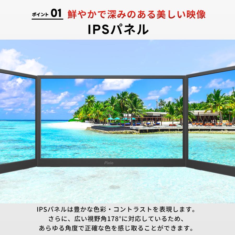 Pixio [アウトレットC] モバイルモニター 15.6インチ PC