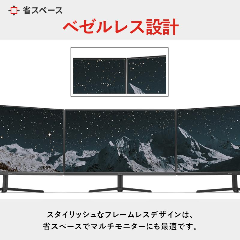 【20%OFFクーポン対象！】モニター 22インチ PC ディスプレイ ゲーム 75hz ゲーミングモニター VA 液晶 スピーカー内蔵 HDMI 新品｜pixio｜12