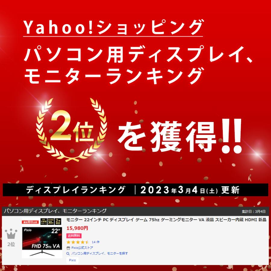 Pixio ピクシオ モニター PX222 22インチ PC ディスプレイ Pixio ピクシオ モニター PX222 22インチ PC ディスプレイ