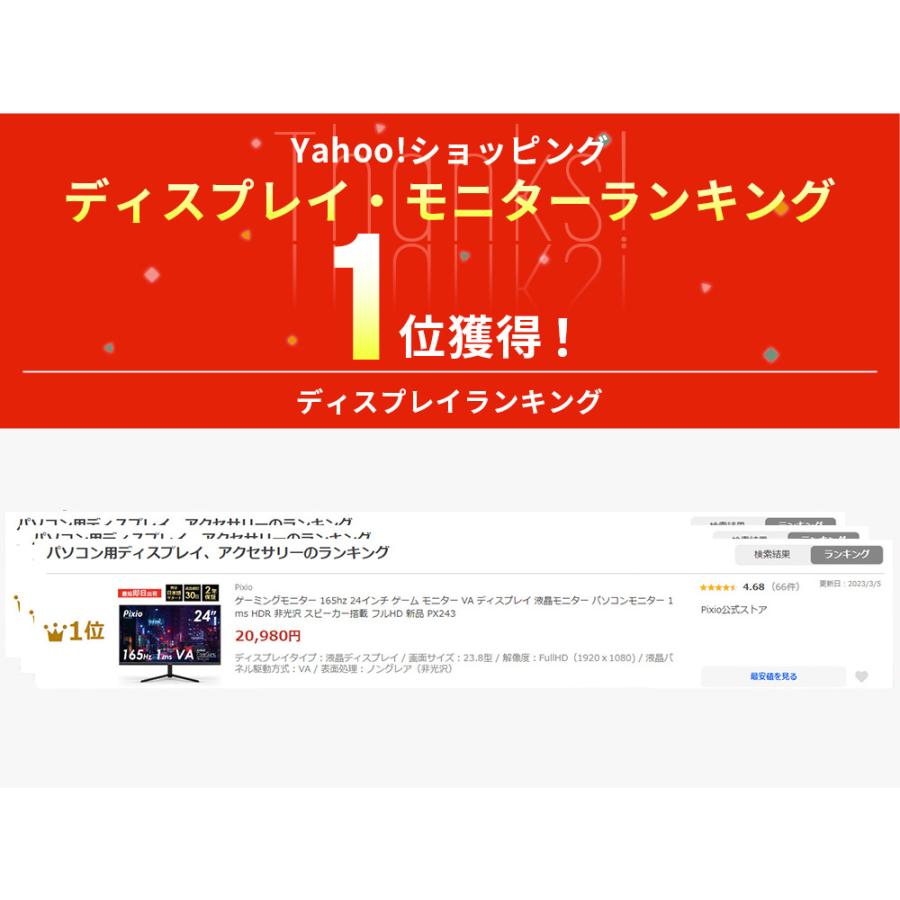 年内出荷確約クーポン10％OFF】ゲーミングモニター 165hz 24インチ PC