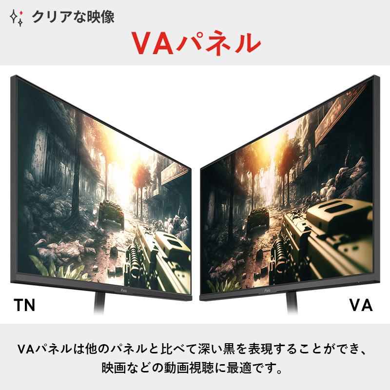 【48時間限定！10％OFFクーポン対象】ゲーミングモニター 165hz 24インチ PC ゲーム ディスプレイ 液晶 switch パソコン スピーカー内蔵 Pixio｜pixio｜09