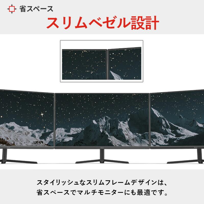 pixio ピクシオ ゲーミングモニター 144Hz PX248PA PX248P | 23.8インチ 144Hz FHD IPSゲーミングモニター | Pixio
