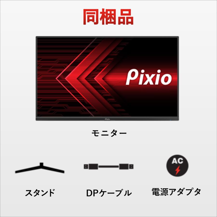 【15%OFFクーポン対象！】ゲーミングモニター 165hz 24インチ PC ゲーム ディスプレイ 液晶 switch パソコン スピーカー内蔵 Pixio｜pixio｜13