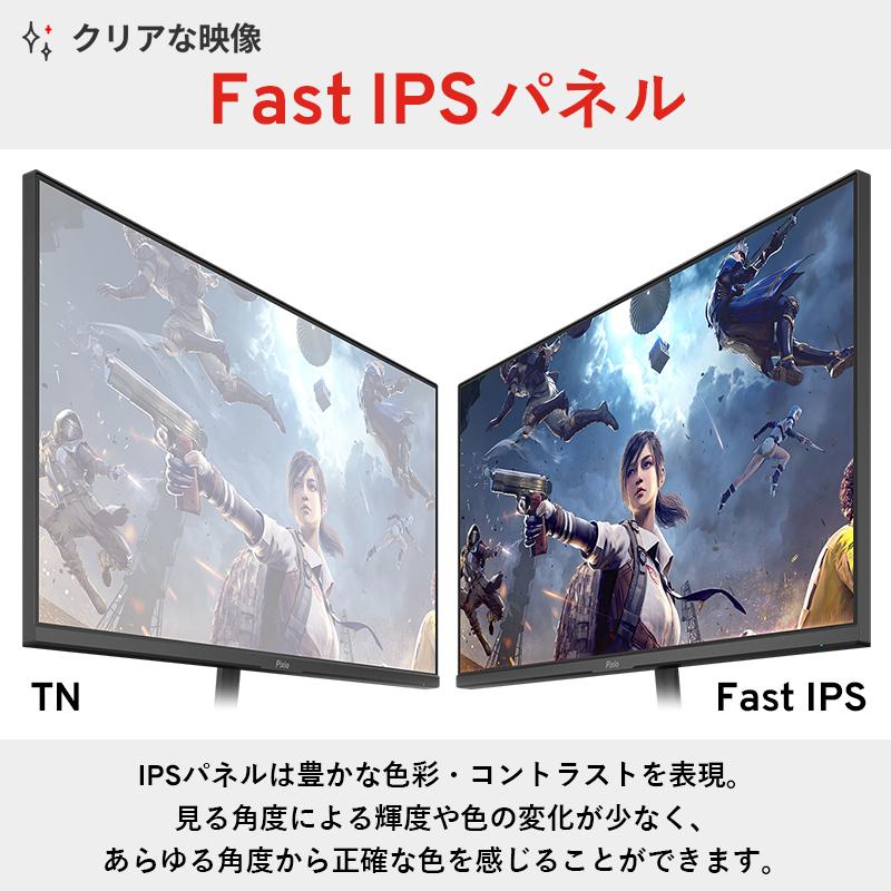 ゲーミングモニター 白 ホワイト ピンク ブルー 200hz 24インチ IPS PC ゲーム ディスプレイ 液晶 パソコン スピーカー内蔵 Pixio おしゃれ かわいい｜pixio｜15