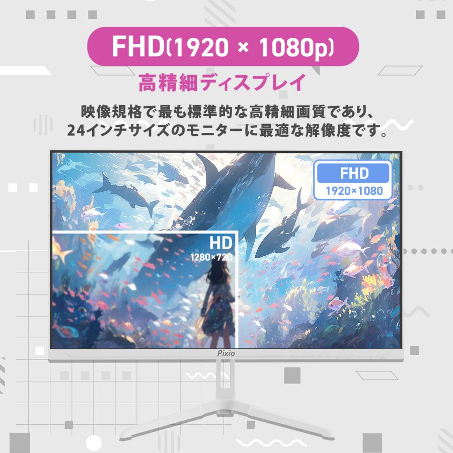 PX249 Wave Yellow ゲーミングモニター 23.8インチ 240Hz FHD IPS イエロー 1ms GTG HDR対応 FreeSync Flicker-Free ブルーライトカット スリムベゼル HDMI対応 | Pixio | 13