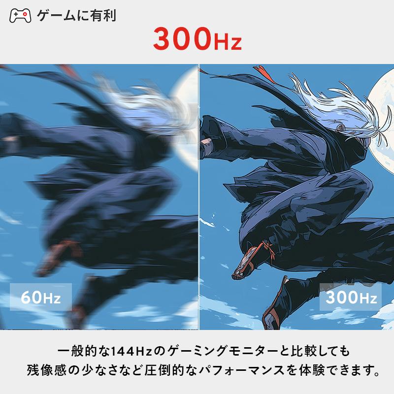 Pixio PX257 HAYABUSA ゲーミングモニター 24.5インチ 300Hz FHD IPS