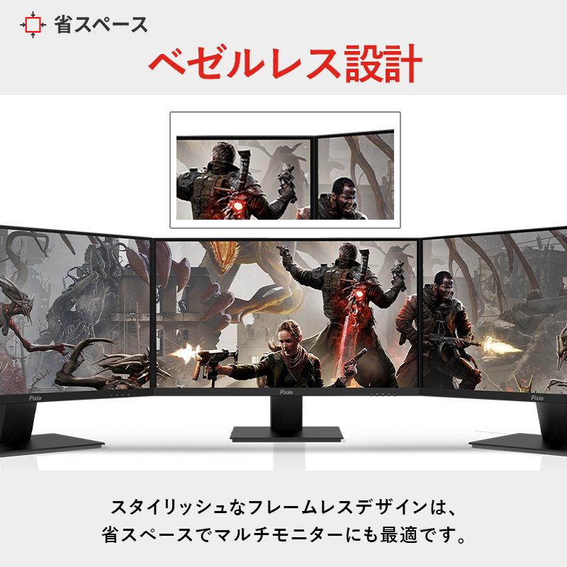 【10%OFFクーポン対象！】ゲーミングモニター ホワイト 144hz 白 ディスプレイ PC 液晶 24インチ パソコン ゲーム ps5 IPS スピーカー内蔵 新品｜pixio｜15