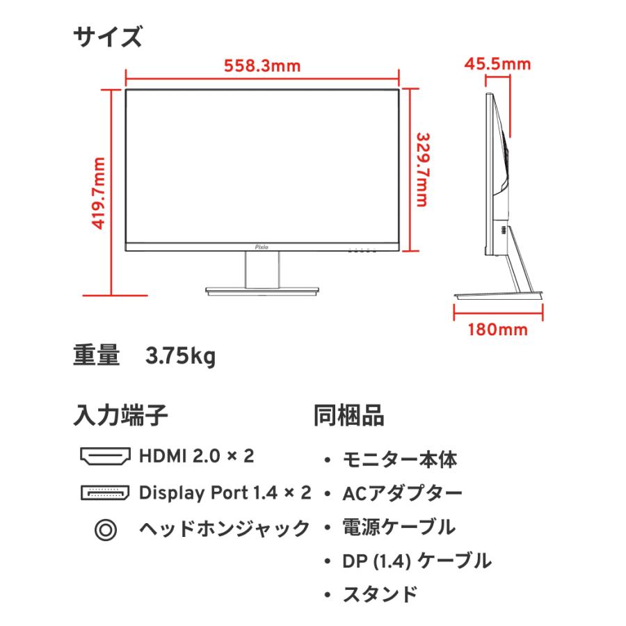 Pixio ピクシオ ゲーミングモニター P259A 24インチ 白 240Hz 液晶