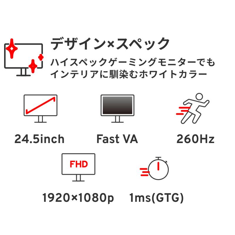 Pixio ピクシオ ゲーミングモニター P259A 24インチ 白 240Hz Pixio ピクシオ ゲーミングモニター P259A 24インチ 白 240Hz