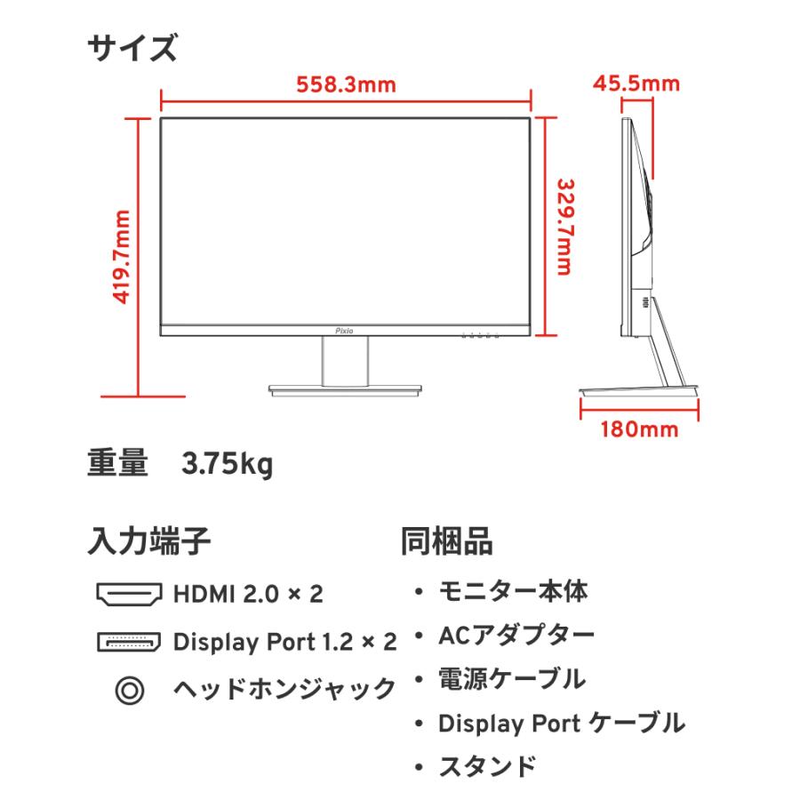 Pixio ピクシオ ゲーミングモニター PX259P 白 24.5インチ Pixio ピクシオ ゲーミングモニター PX259P 白 24.5インチ