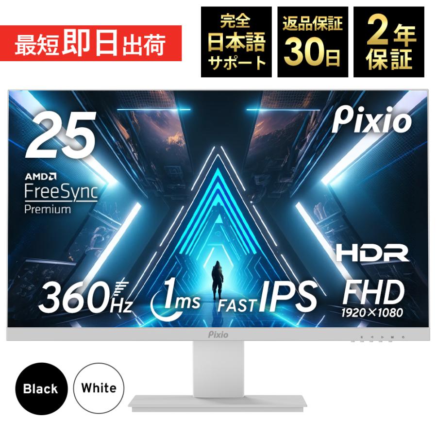 ゲーミングモニター 240Hz PCモニター ゲーム IPS 液晶 ディスプレイ