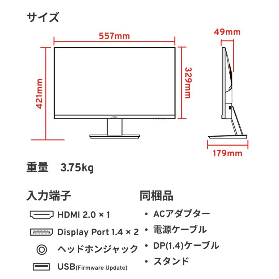 Pixio ピクシオ ゲーミングモニター PX259PS 360hz 白 ホワイト Pixio ピクシオ ゲーミングモニター PX259PS 360hz 白 ホワイト