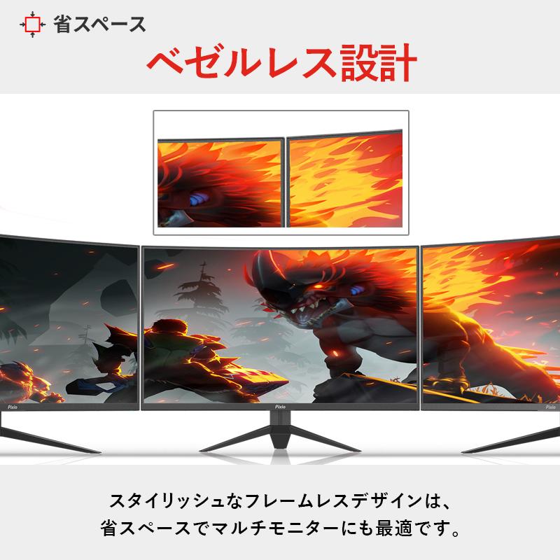 ゲーミングモニター 27インチ 165hz 液晶 ディスプレイ PC ゲーム 144Hz パソコン ps5 switch IPS 壁掛け｜pixio｜13