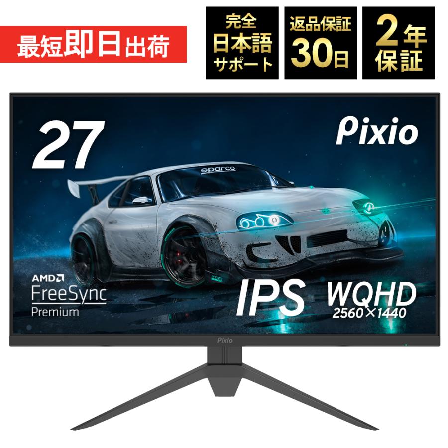 モニター 27インチ 液晶 ディスプレイ PC モニター パソコン WQHD IPS