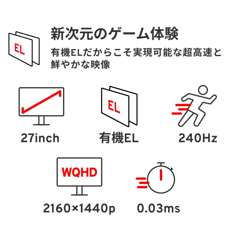 PCモニター 27インチ 有機EL ディスプレイ 240hz WQHD 0.03ms 多機能スタンド ゲーミングモニター Pixio｜pixio｜02