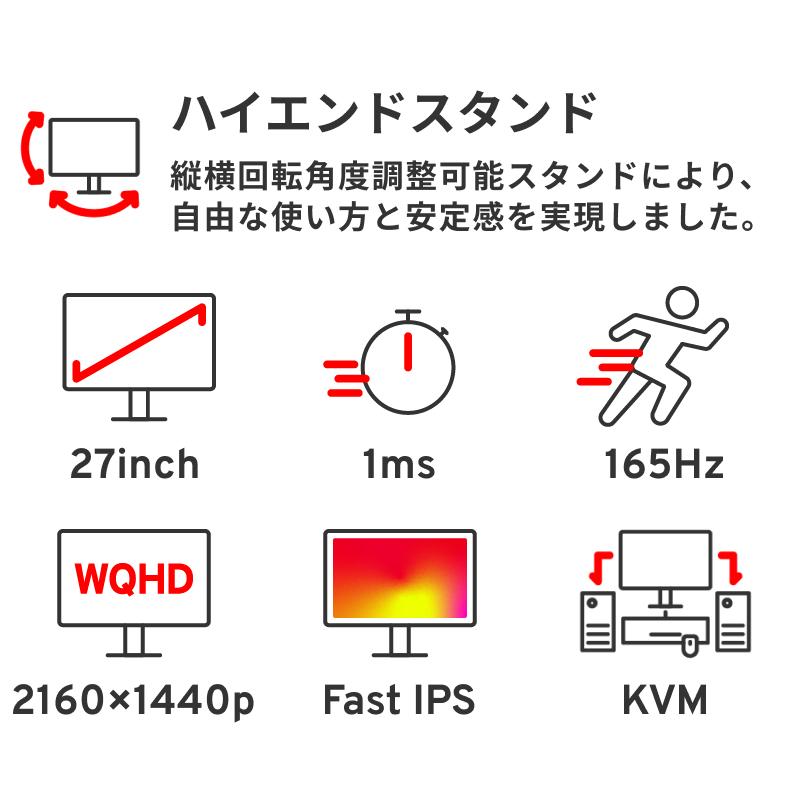 PCモニター 27インチ 液晶 ディスプレイ 165hz IPS PC WQHD 1ms パソコン ゲーミングモニター Pixio｜pixio｜02