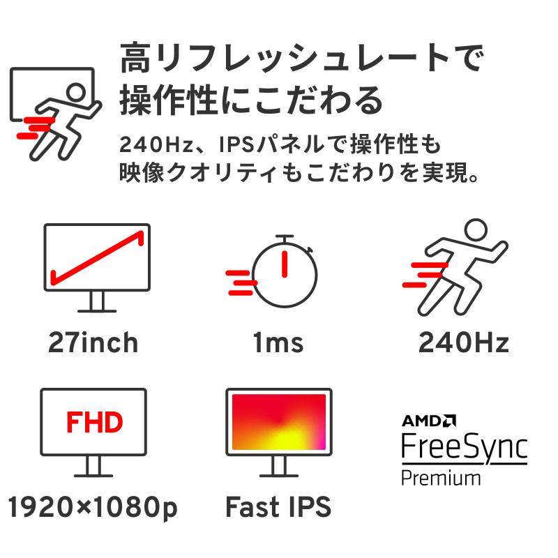 ゲーミングモニター 27インチ 240hz 液晶 ディスプレイ モニター パソコン PC ゲーム 144Hz対応 IPS 新品｜pixio｜02